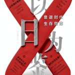 TaoTao Publishing Chinese Business Economics Kindle Book-0